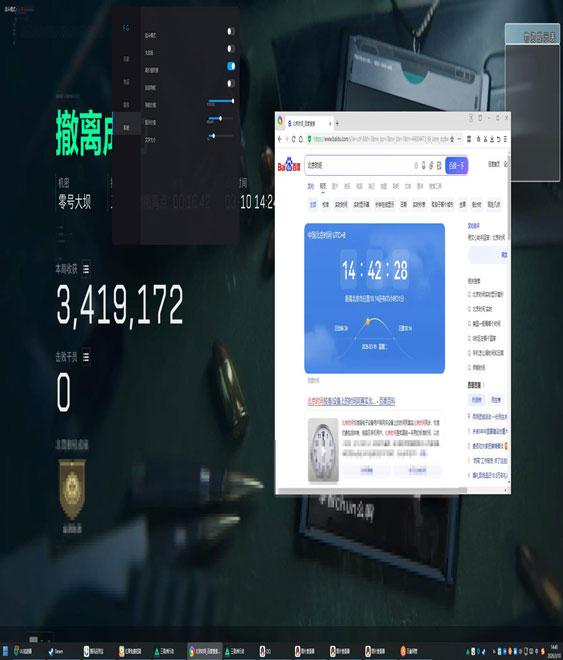 7723旗舰V2.4.9